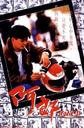 阿郎的故事/All About Ah-Long(1989)