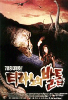 暴龙之爪Tirannoui baltob (1994)