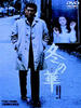 冬之华(1978)
