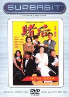 表姐，妳玩嘢！Biu je nei woon ye (1991)