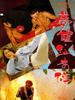 梦醒血未停/Meng xing xue wei ting(1991)
