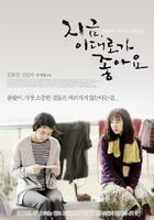 现在这样就好Sisters on the Road (2008)