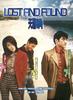 天涯海角/Tian ya hai jiao(1996)