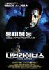 Nine Lives(2004)