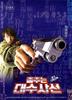 跳跃大搜查线：湾岸署史上最恶三日/Bayside Shakedown