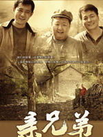 亲兄弟Blood Brothers (2007)