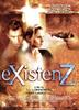感官游戏/eXistenZ