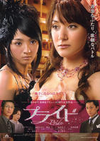 迈向荣耀之路Puraido (2009)