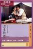 墨东绮谭/Bokuto kidan(1992)