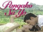 承诺Pangako sa 'yo (2000)