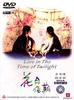 花月佳期/Hua yue jia qi(1995)