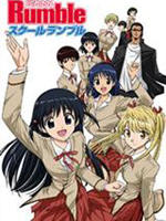校园迷糊大王School Rumble (2004)