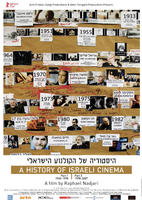 以色列电影史Historia Shel Hakolnoah Israeli (2009)