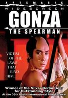 枪之权三Gonza the Spearman (1986)
