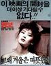 那年冬天很温暖/Geu hae gyeouleun daddeuthaesnye(1984)