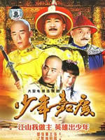 少年嘉庆 (2007)