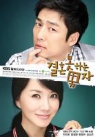 不能结婚的男人The Man Who Can't Get Married (2009)