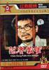 陈赓蒙难/General Chen Geng Part 1(1984)