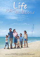 如果能在天堂与你相遇Life (2007)