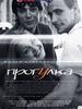 狂爱圣彼得堡/Progulka(2003)