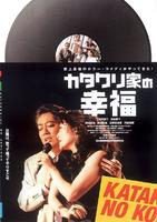 搞鬼小筑Katakuri-ke no kôfuku (2001)