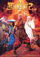 西游记The Adventures of Super Monkey (2007)
