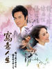 写意人生/Life Art(2007)
