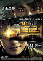 卡车Truck (2008)