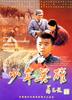 少年英雄/Shao nian ying xiong(2003)
