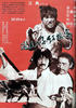 通天小子红枪客/The Kid with a Tattoo