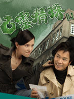 古灵精探Death Investigation Extension (2008)