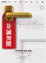 非诚勿扰/If You Are The One(2008)