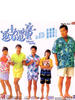 返老还童/Fan lao hai tong(1989)