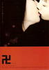 万字/Manji(2006)