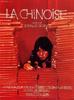 中国姑娘/La Chinoise(1967)