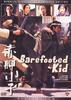 赤脚小子/Chik geuk siu ji(1993)