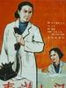 春满人间/Chun man renjian(1959)