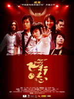 飞行日志/Air Diary(2007)