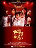 飞行日志/Air Diary(2007)