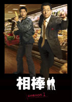 相棒Aibo (2002)