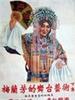 梅兰芳的舞台艺术 下集/Mei Lan Fang Wu Tai Yi Shu(1956)