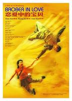 恋爱中的宝贝Baby in love (2004)