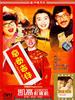 富贵吉祥/Fu gui ji xiang