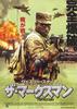神枪手/The Marksman(2005)