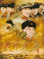 天下兄弟 (2008)