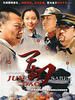 军刀(2007)