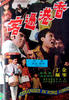 香港过客/Xiang gang guo ke