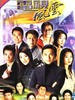 电视风云/Battle Field Network(2004)