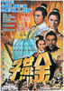 金燕子/Hsia yu-yen