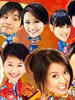 欢喜来逗阵(2008)